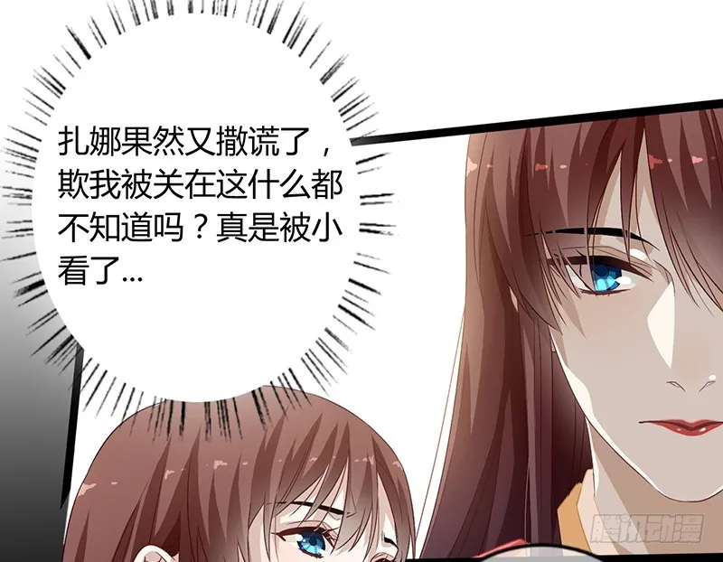 第二季053 瘟疫 第27页