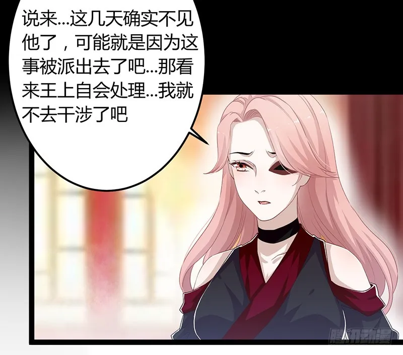 第二季053 瘟疫 第31页