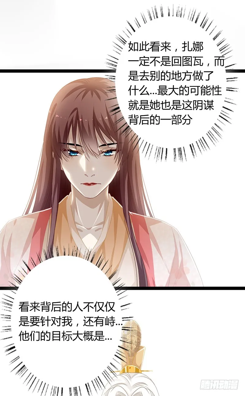 第二季053 瘟疫 第32页