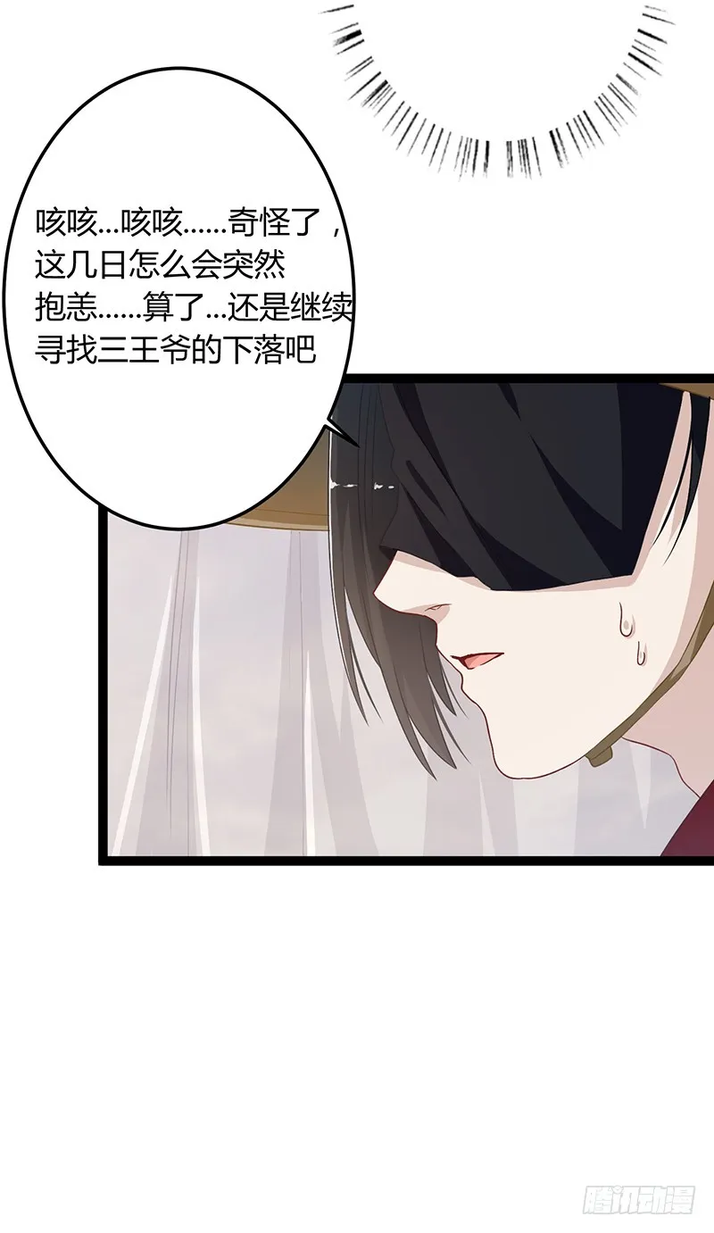 第二季053 瘟疫 第34页