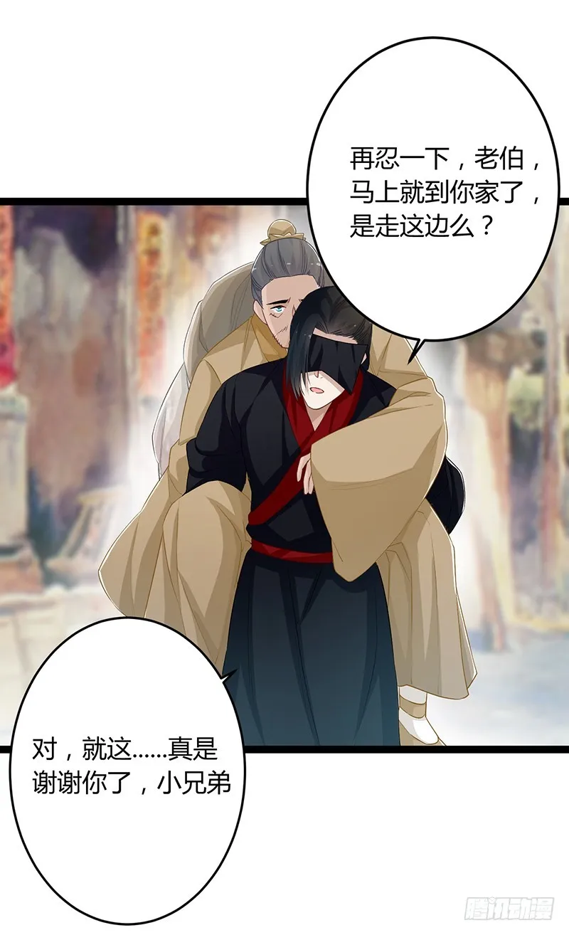 第二季054 下蛊 第2页