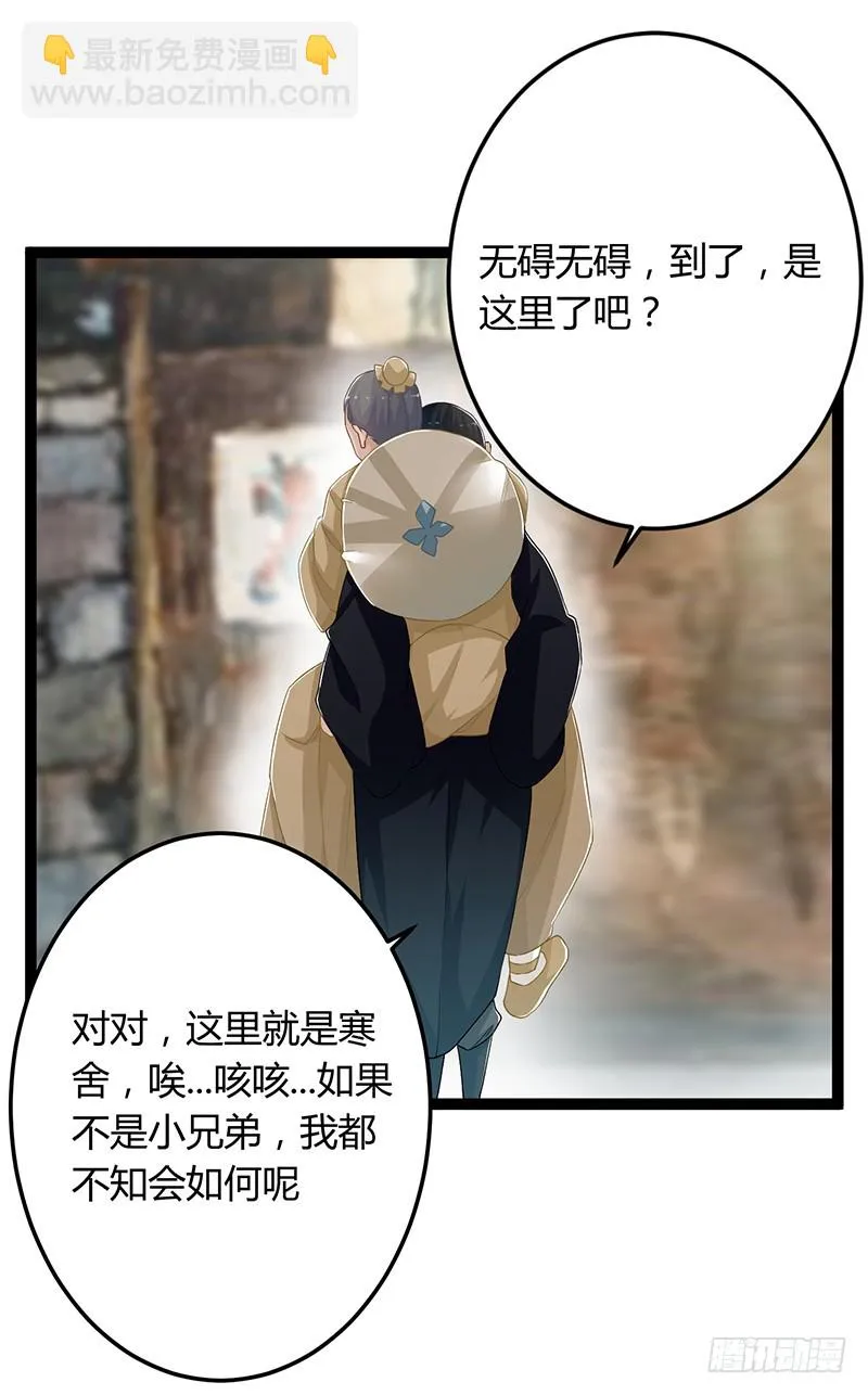 第二季054 下蛊 第3页