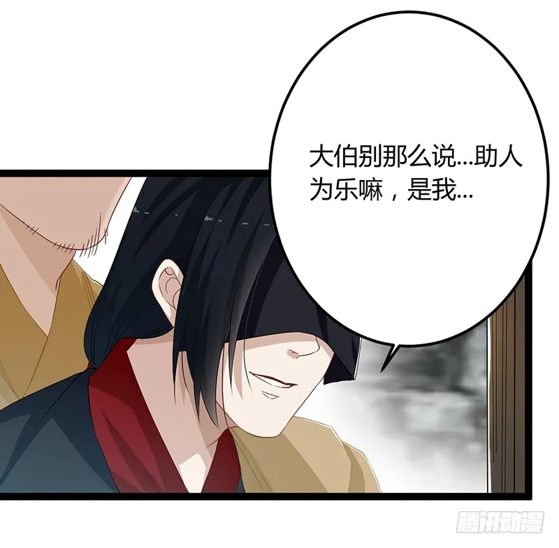 第二季054 下蛊 第4页