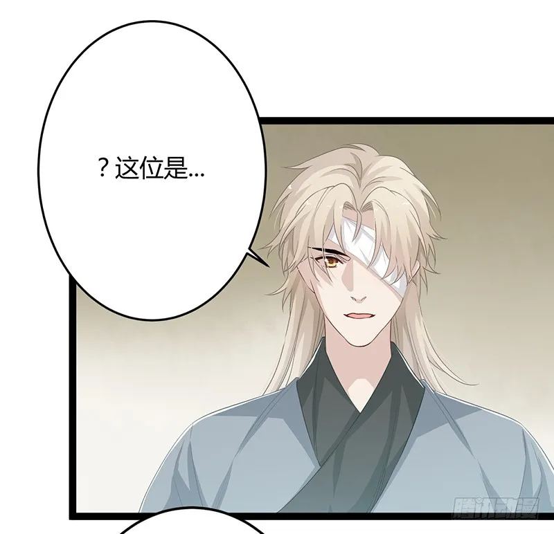 第二季054 下蛊 第5页