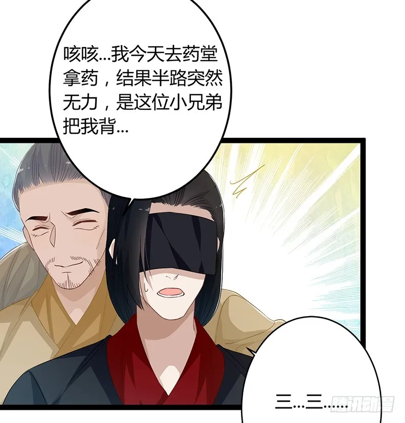 第二季054 下蛊 第6页