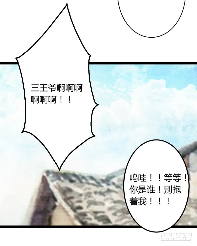 第二季054 下蛊 第7页