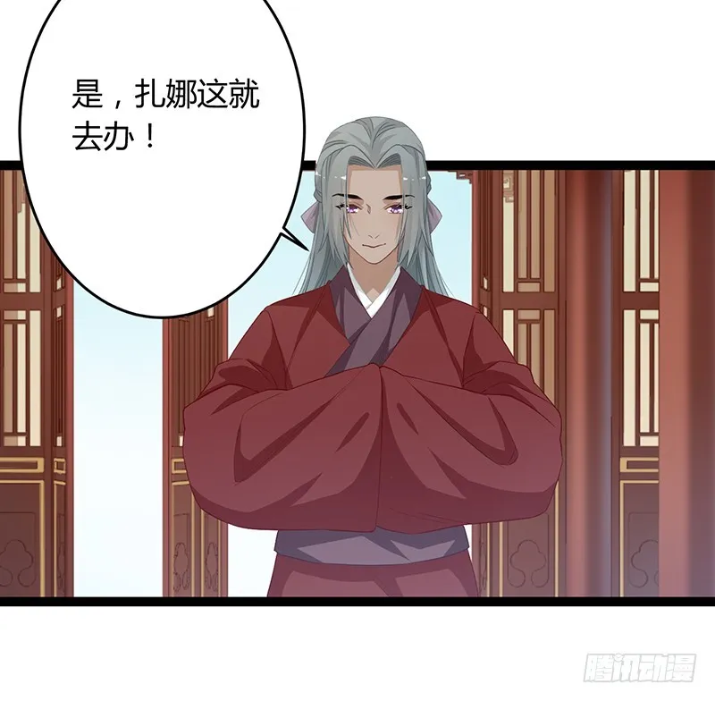 第二季054 下蛊 第11页