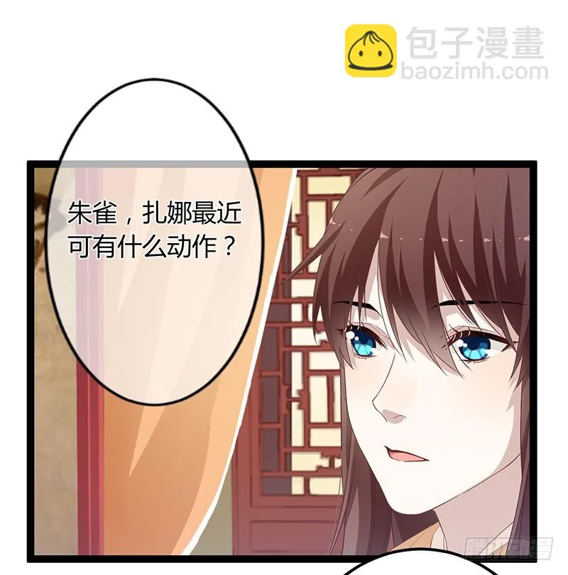 第二季054 下蛊 第12页