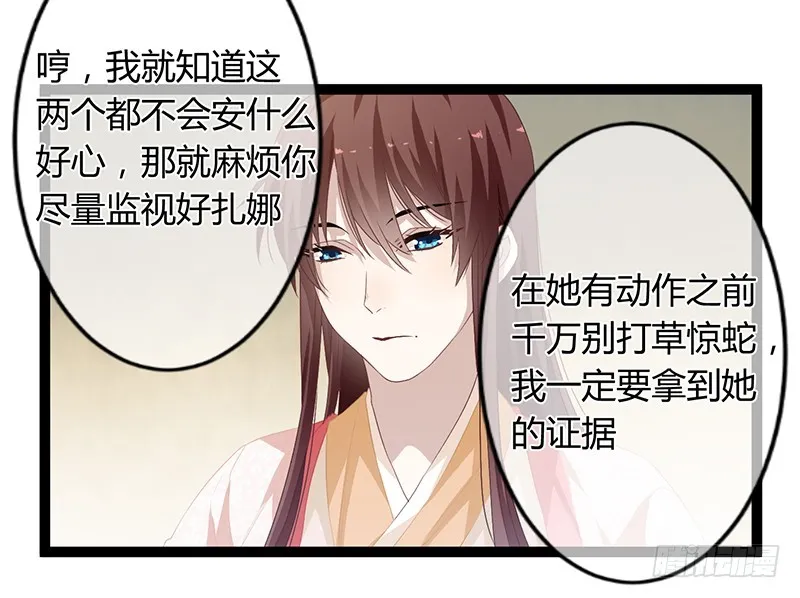 第二季054 下蛊 第14页