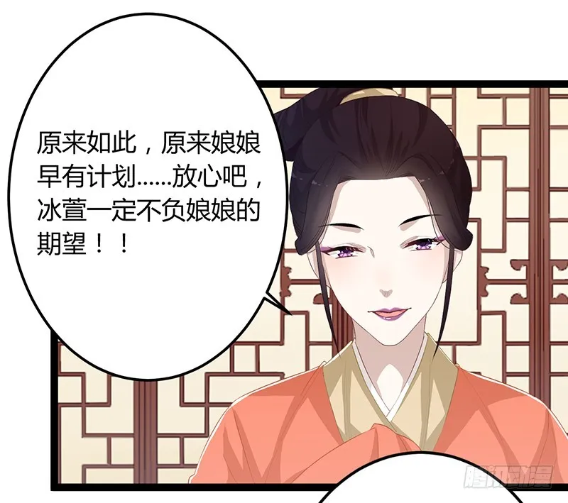 第二季054 下蛊 第15页