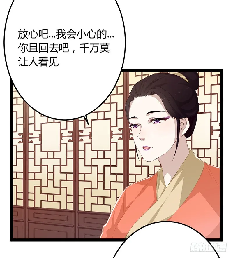 第二季054 下蛊 第17页
