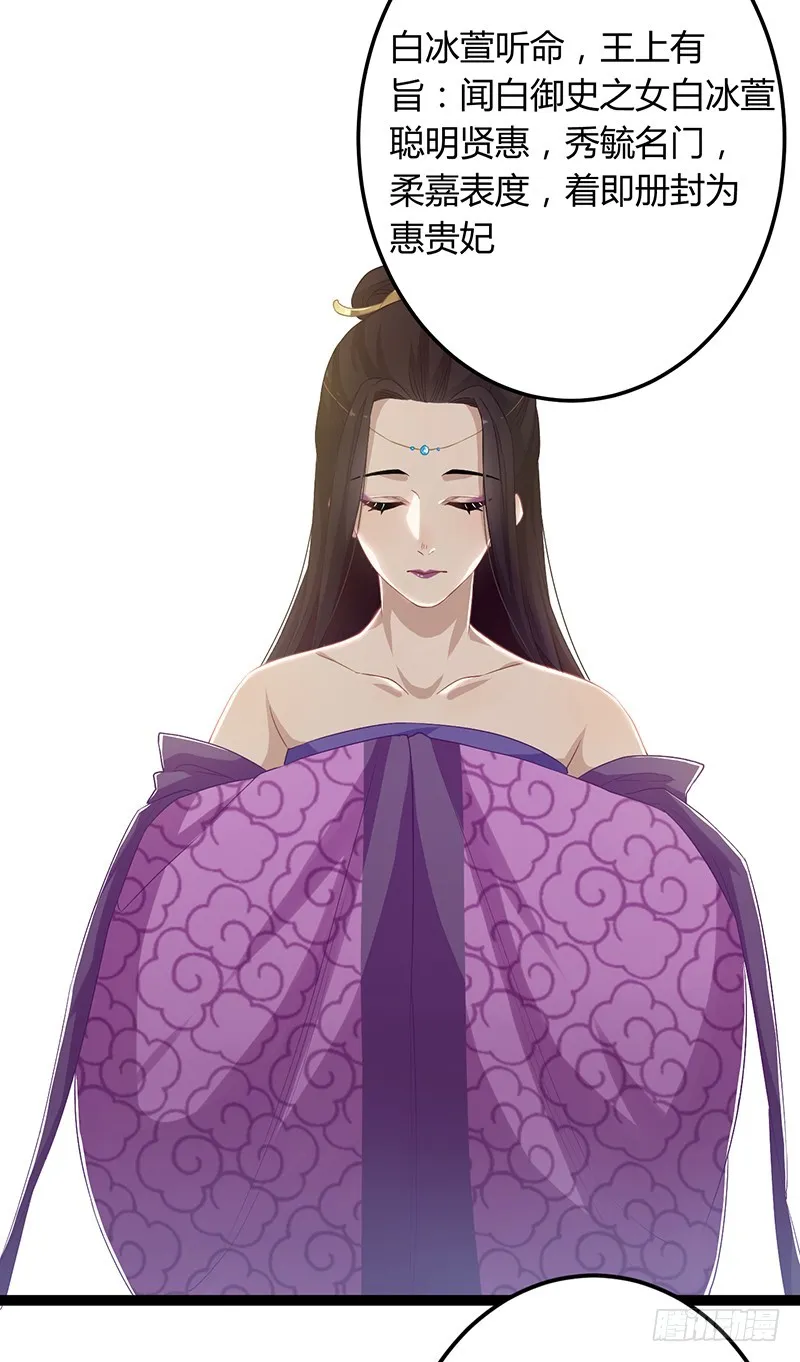 第二季054 下蛊 第18页