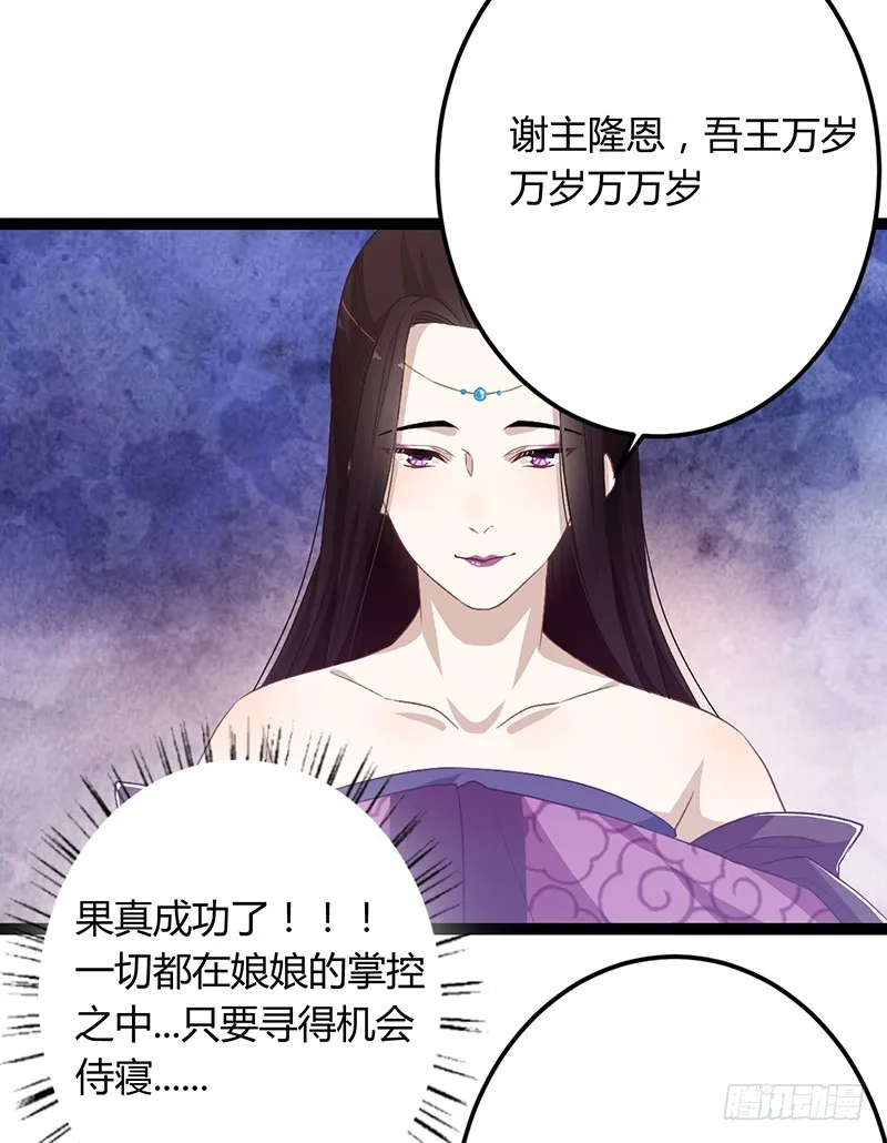 第二季054 下蛊 第19页