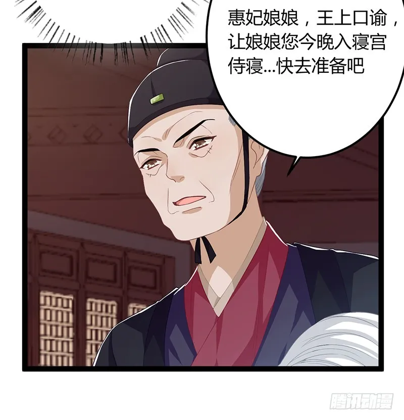 第二季054 下蛊 第20页