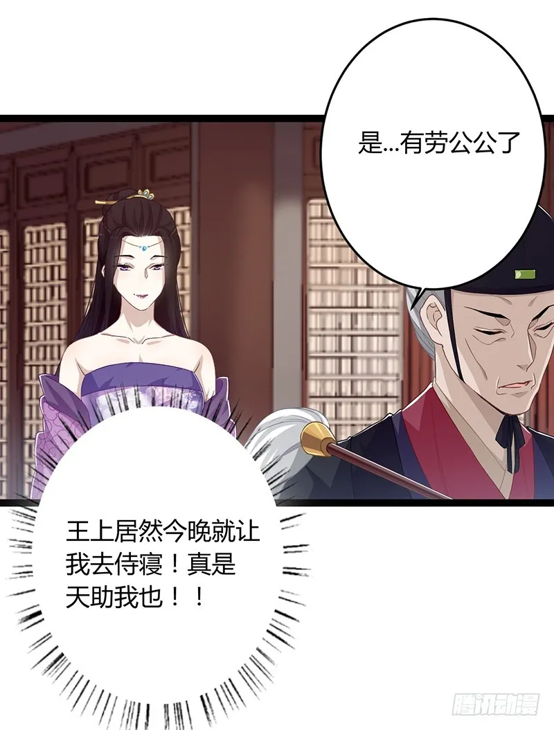 第二季054 下蛊 第21页