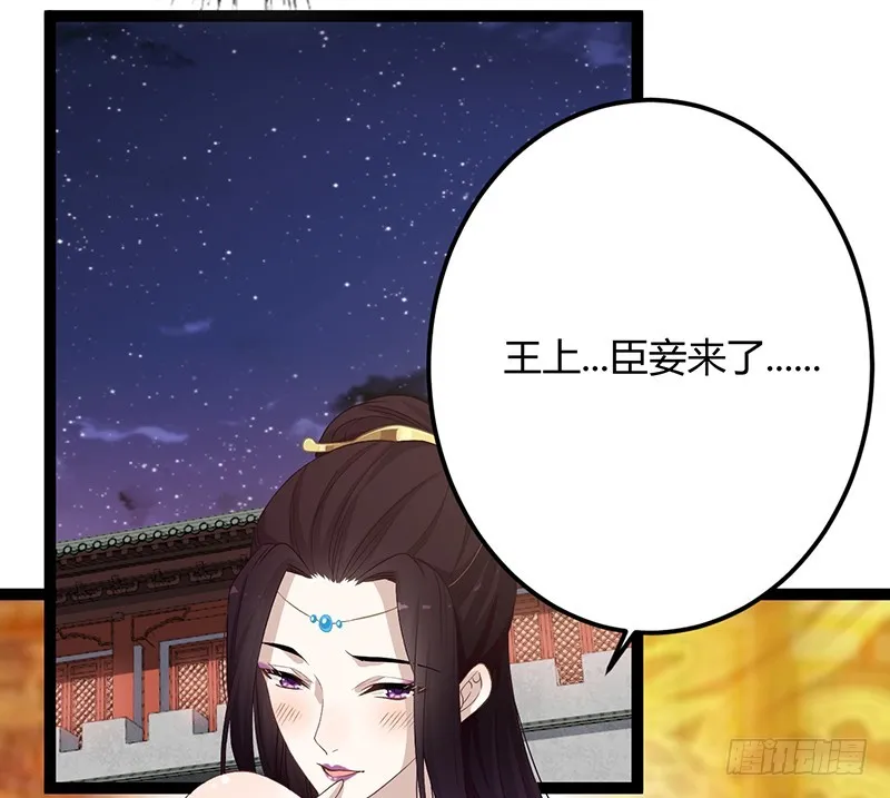 第二季054 下蛊 第22页