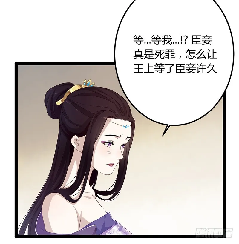 第二季054 下蛊 第25页