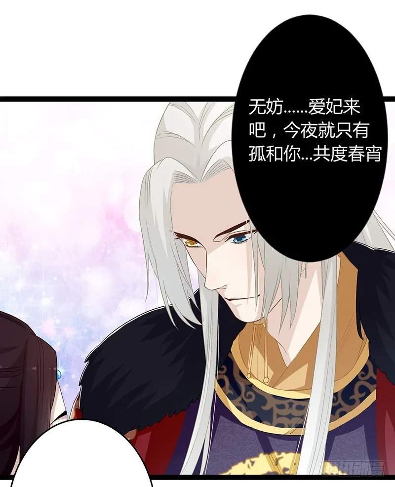 第二季054 下蛊 第26页