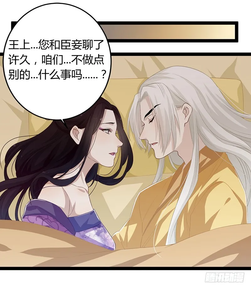 第二季054 下蛊 第28页