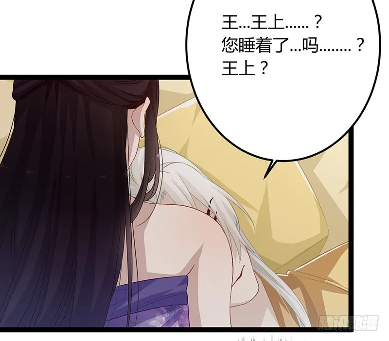 第二季054 下蛊 第30页