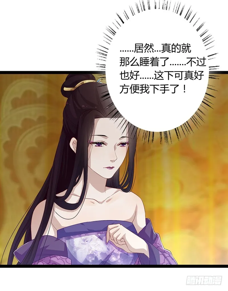 第二季054 下蛊 第31页
