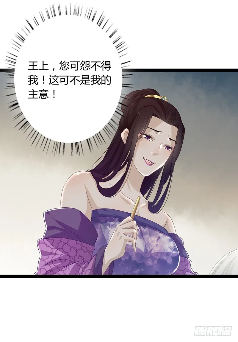 第二季054 下蛊 第34页