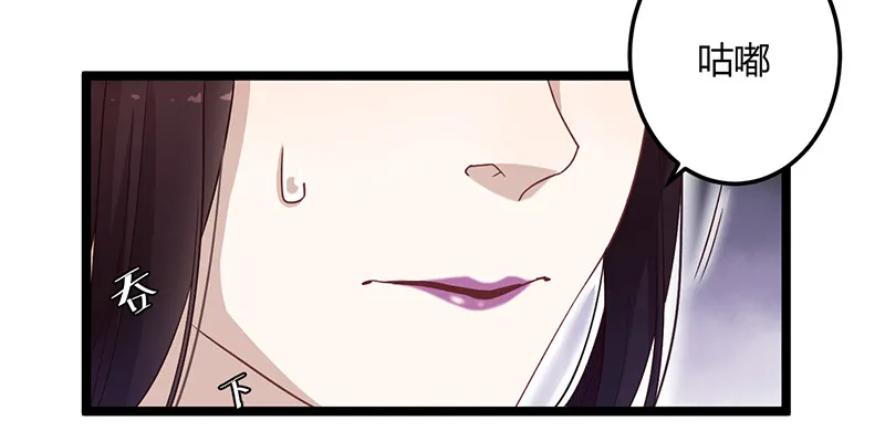 第二季055 自刎 第3页