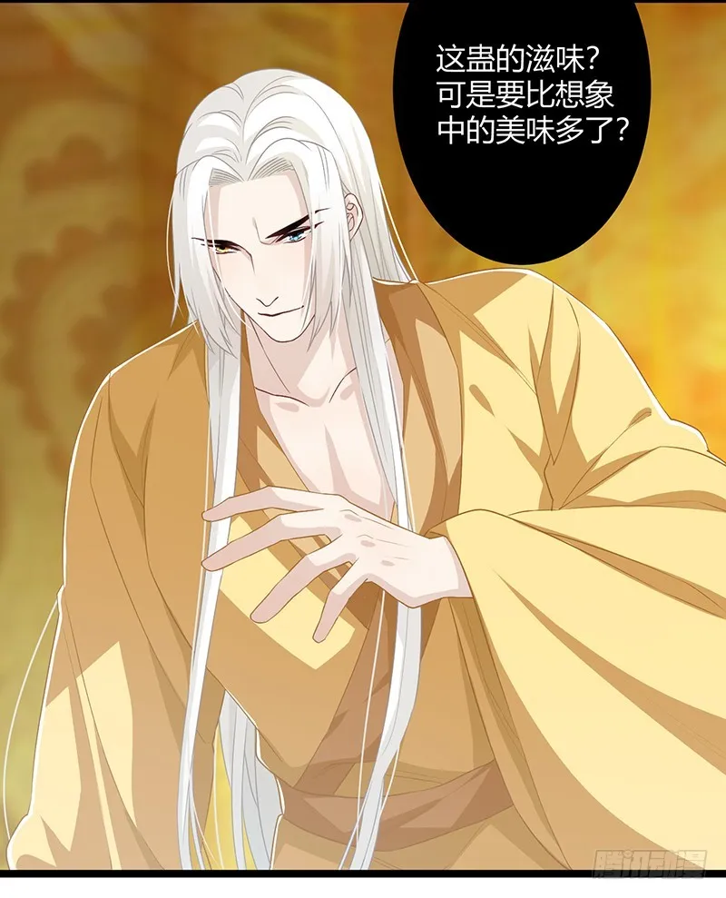 第二季055 自刎 第5页
