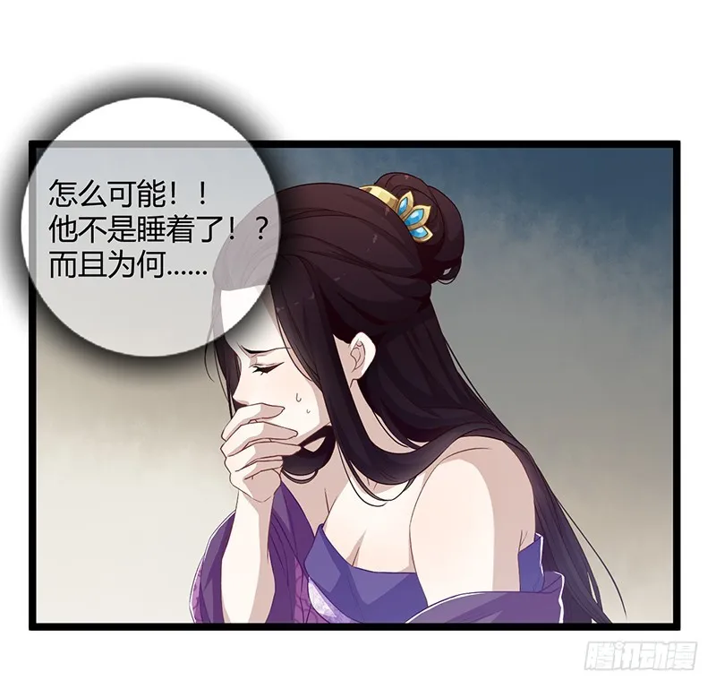 第二季055 自刎 第6页
