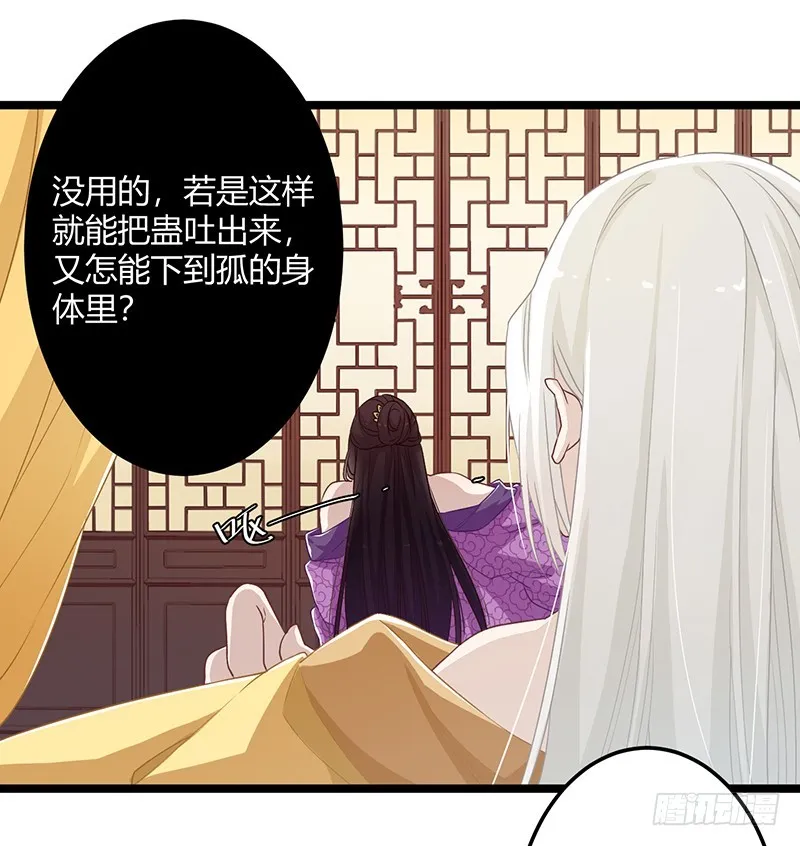 第二季055 自刎 第8页