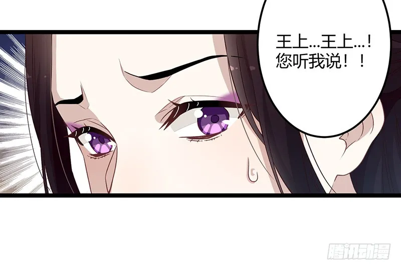 第二季055 自刎 第9页
