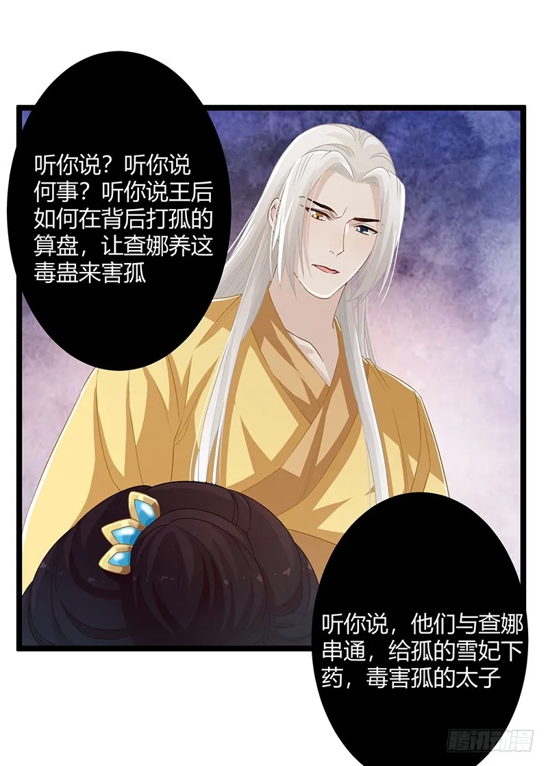 第二季055 自刎 第10页