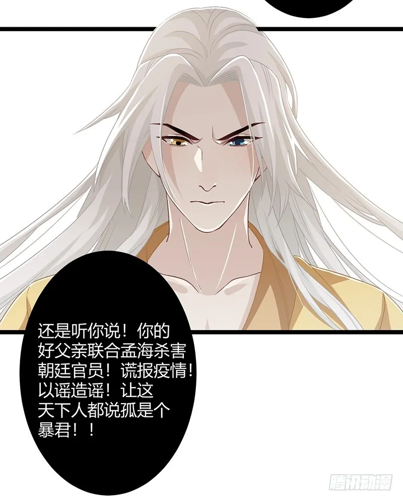 第二季055 自刎 第11页