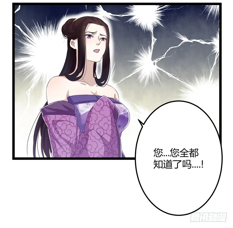 第二季055 自刎 第12页
