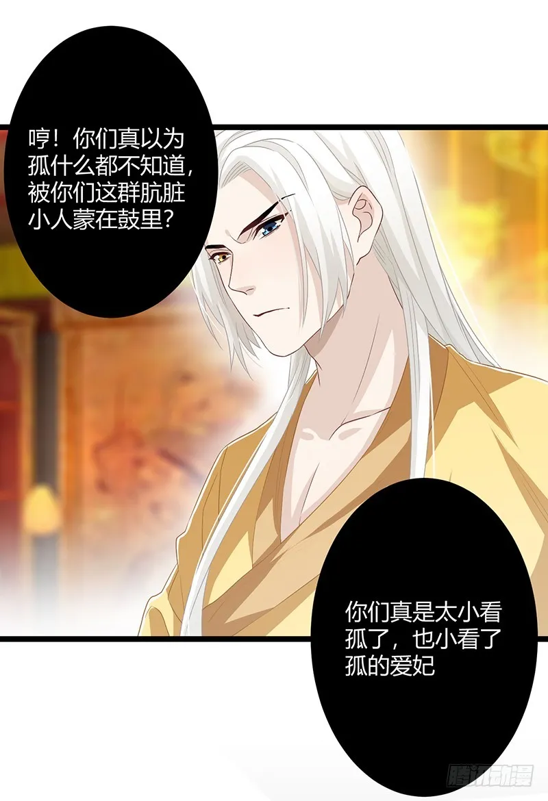 第二季055 自刎 第13页
