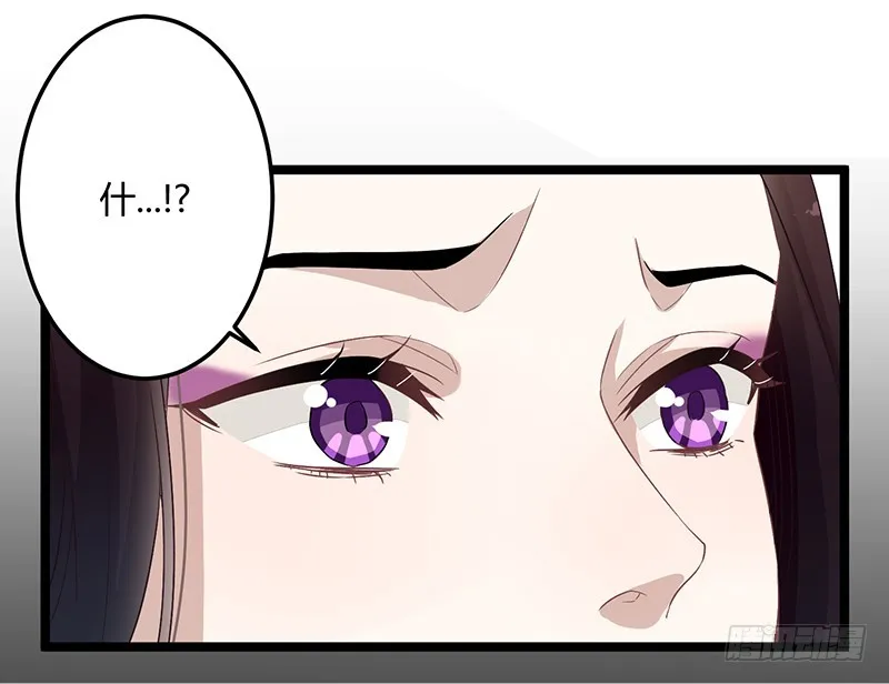 第二季055 自刎 第14页