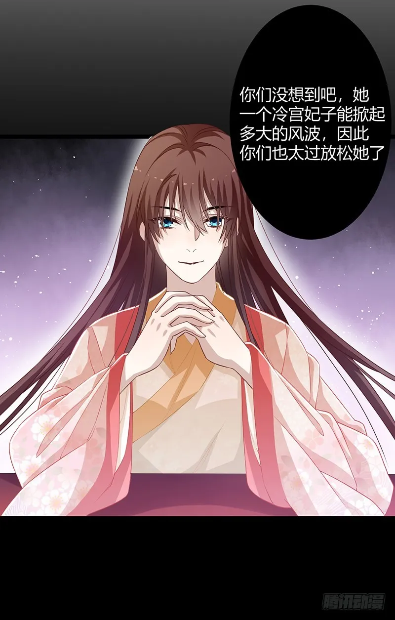 第二季055 自刎 第15页