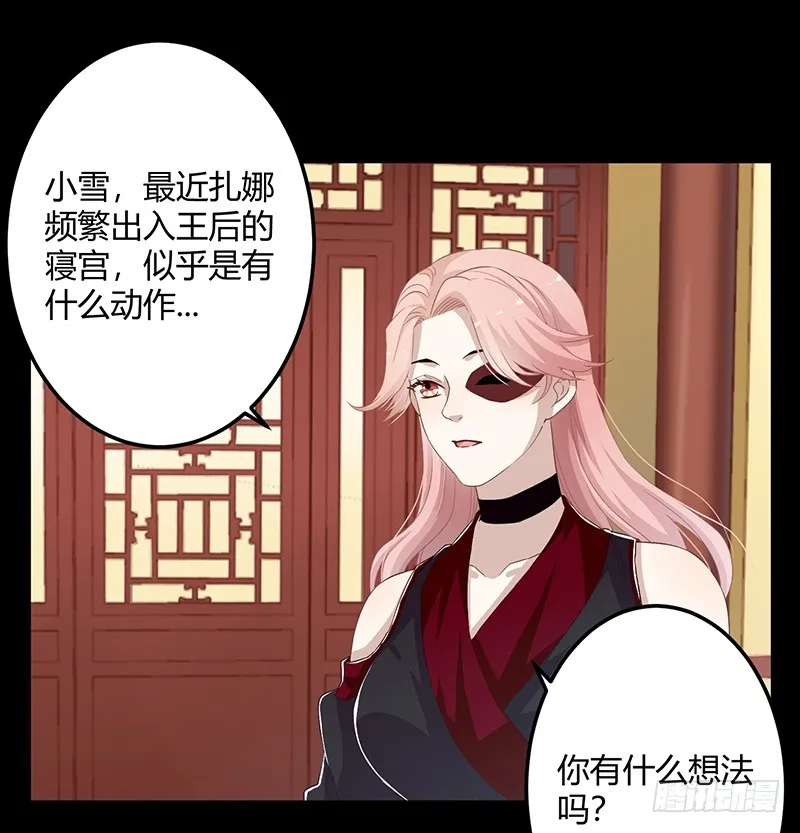 第二季055 自刎 第16页