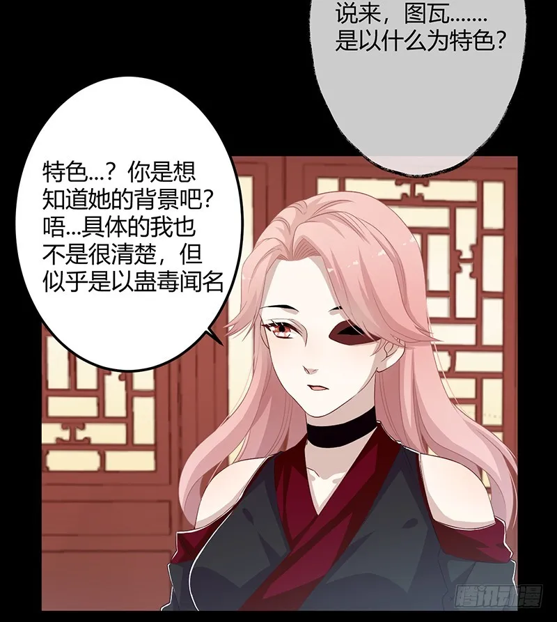 第二季055 自刎 第18页
