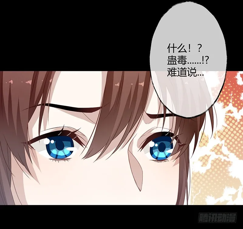 第二季055 自刎 第19页