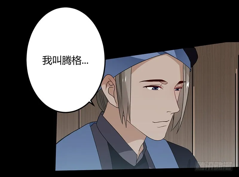 第二季055 自刎 第20页