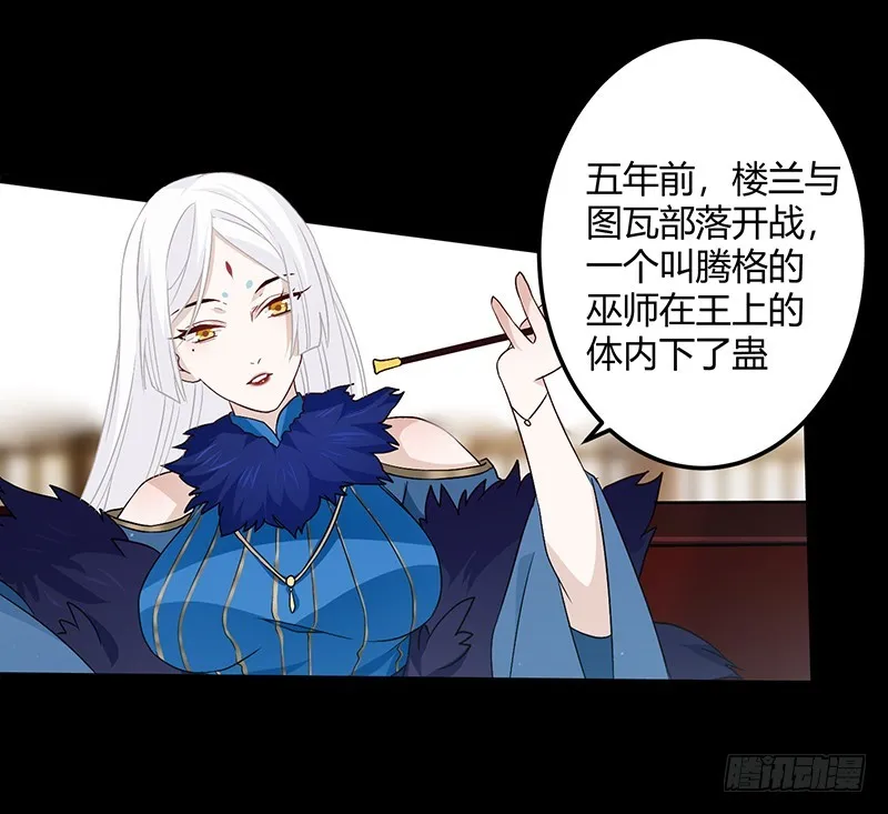 第二季055 自刎 第21页