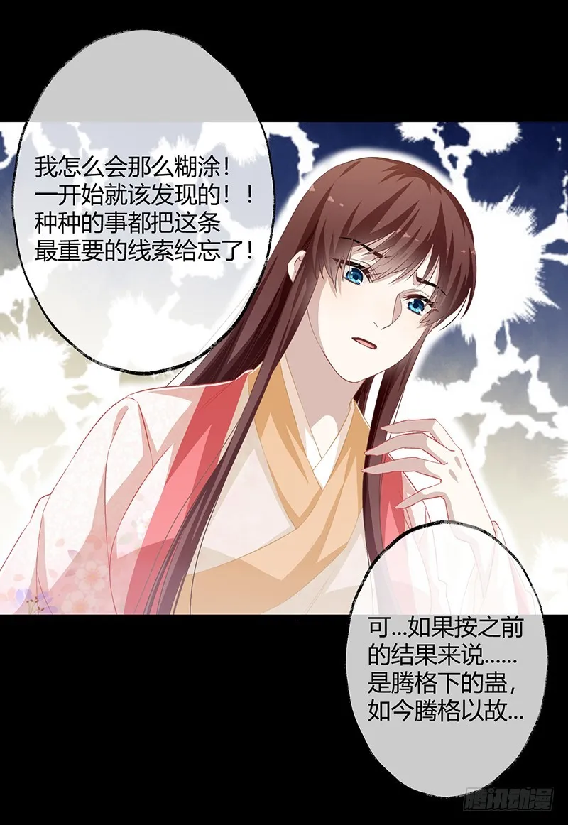 第二季055 自刎 第23页