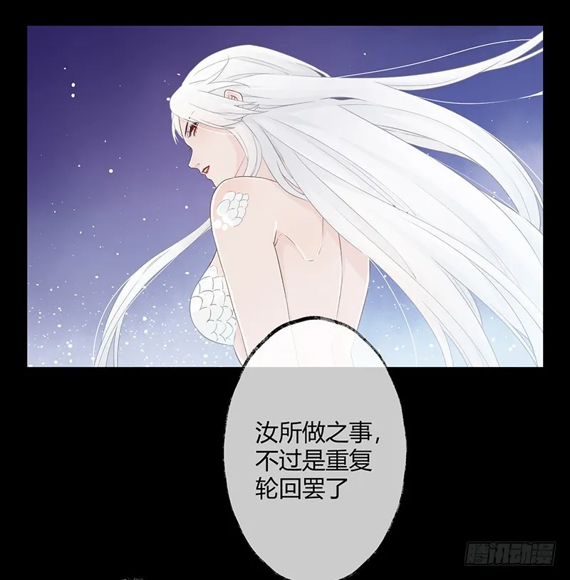 第二季055 自刎 第24页