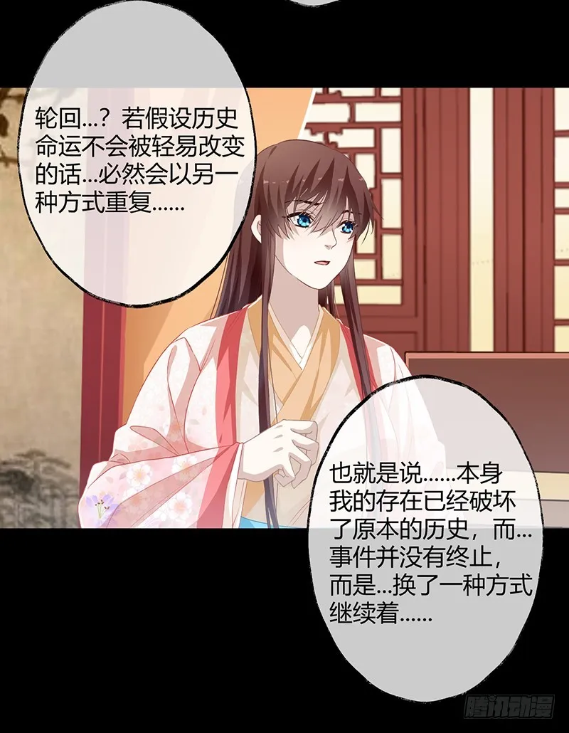 第二季055 自刎 第25页