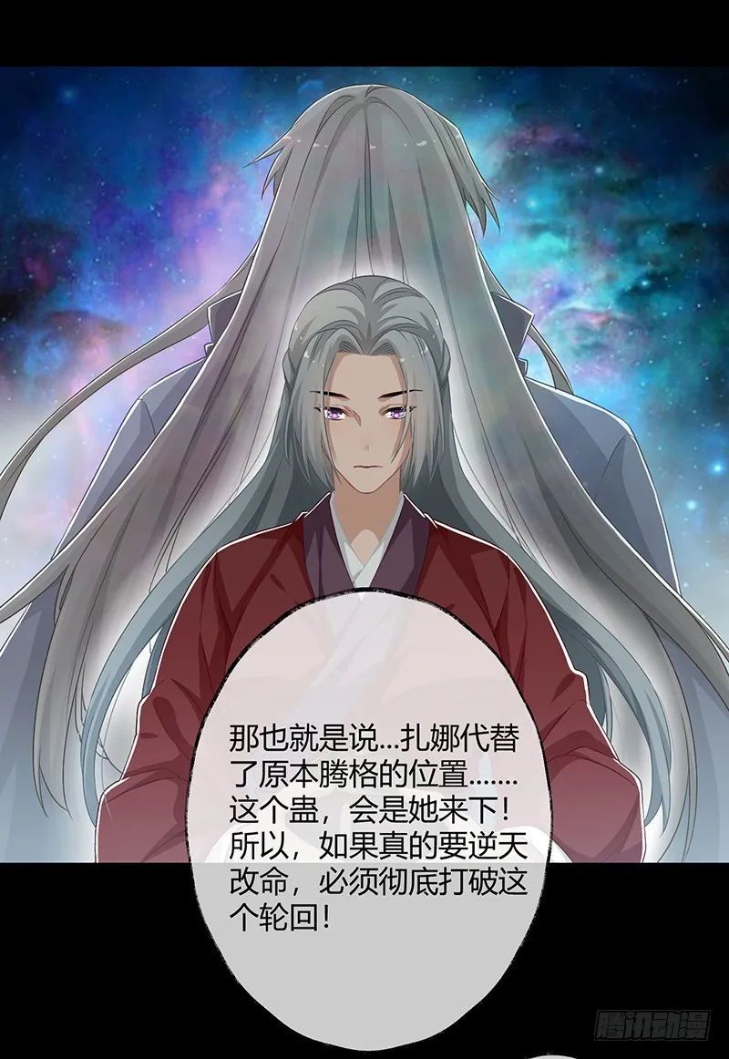 第二季055 自刎 第26页