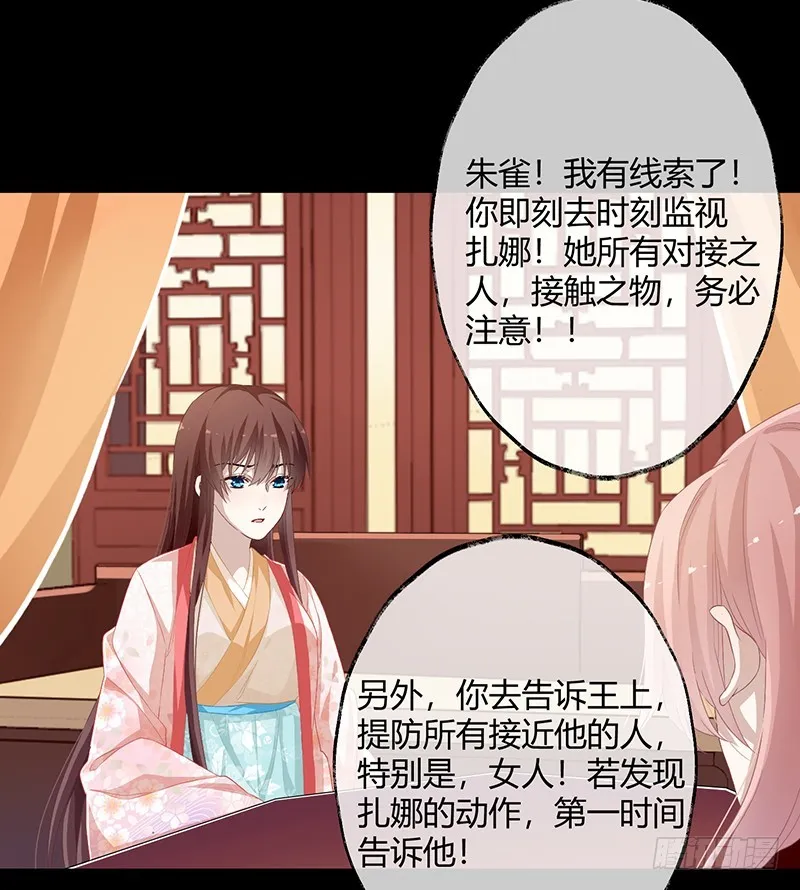 第二季055 自刎 第27页