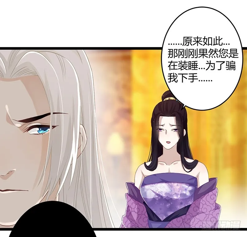 第二季055 自刎 第29页