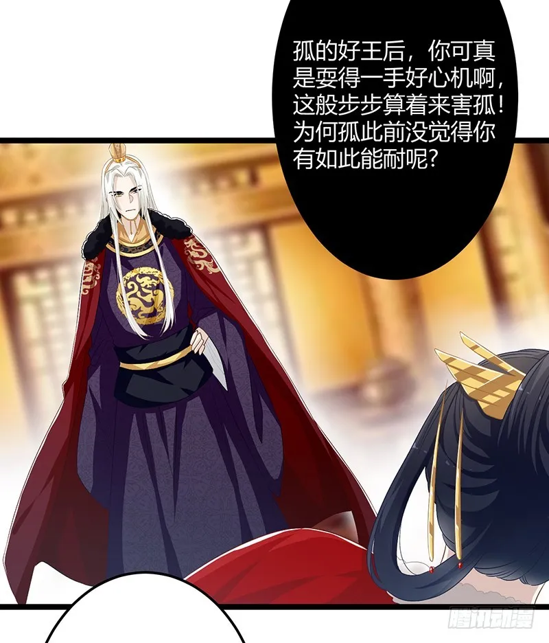 第二季055 自刎 第32页