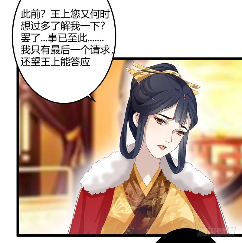 第二季055 自刎 第33页